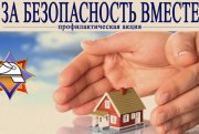 Акция 