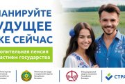 Добраахвотнае страхаванне дадатковай назапашвальнай пенсіі
